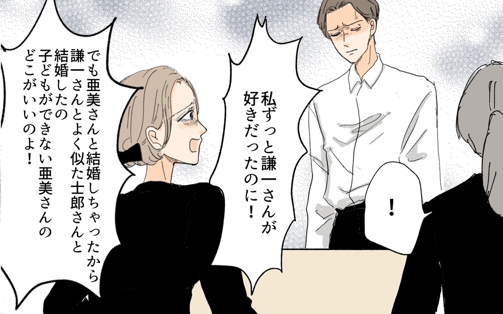 「息子を身代わりにしていたの？」残酷な真実を突き付けられた義母は…／義妹が夫を狙ってる!?（１１）【義父母がシンドイんです！ まんが】