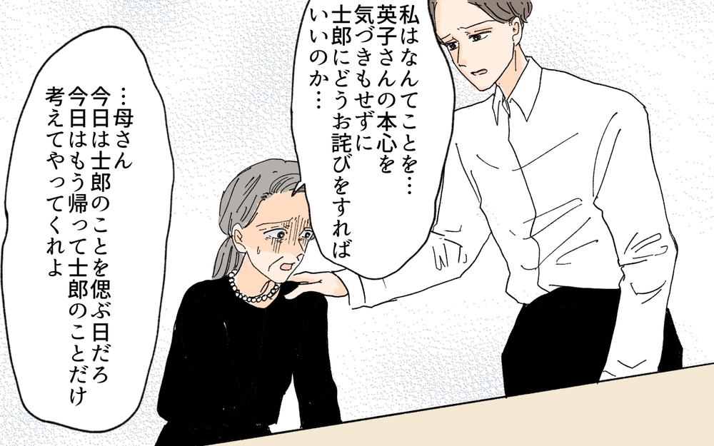 「私の浮気を信じたら夫婦でいられなかった」わずかに繋がった夫婦の絆／義妹が夫を狙ってる!?（１２）【義父母がシンドイんです！ まんが】