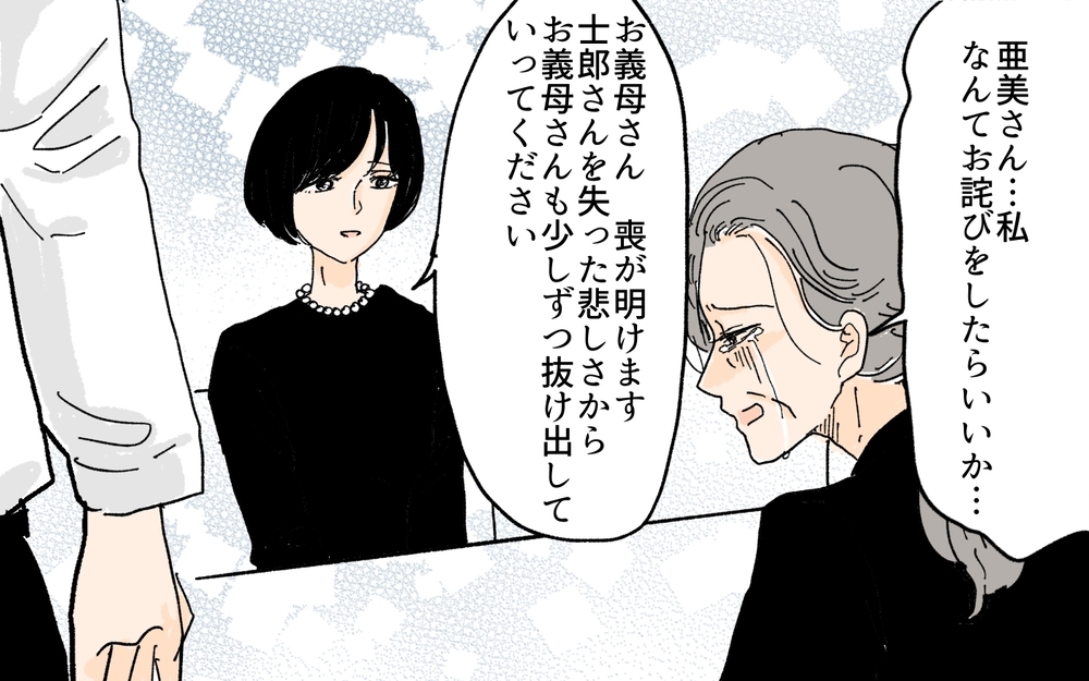 「私の浮気を信じたら夫婦でいられなかった」わずかに繋がった夫婦の絆／義妹が夫を狙ってる!?（１２）【義父母がシンドイんです！ まんが】