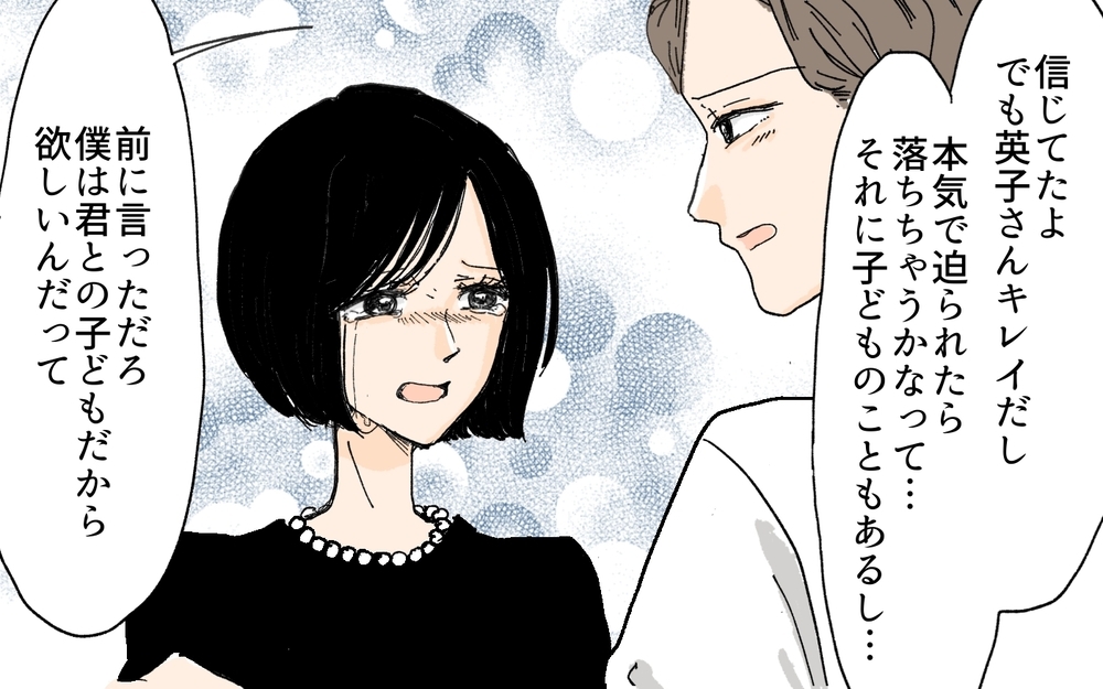 「私の浮気を信じたら夫婦でいられなかった」わずかに繋がった夫婦の絆／義妹が夫を狙ってる!?（１２）【義父母がシンドイんです！ まんが】