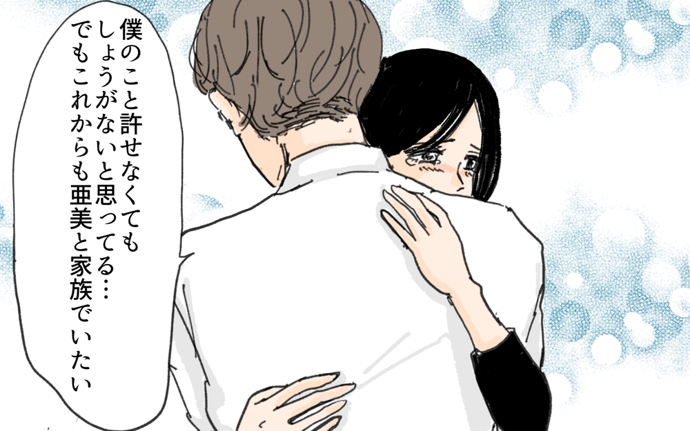 「私の浮気を信じたら夫婦でいられなかった」わずかに繋がった夫婦の絆／義妹が夫を狙ってる!?（１２）【義父母がシンドイんです！ まんが】