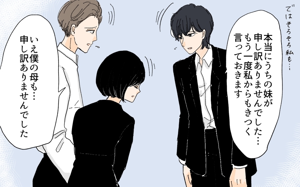 「私の浮気を信じたら夫婦でいられなかった」わずかに繋がった夫婦の絆／義妹が夫を狙ってる!?（１２）【義父母がシンドイんです！ まんが】