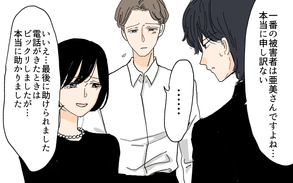 「私の浮気を信じたら夫婦でいられなかった」わずかに繋がった夫婦の絆／義妹が夫を狙ってる!?（１２）【義父母がシンドイんです！ まんが】