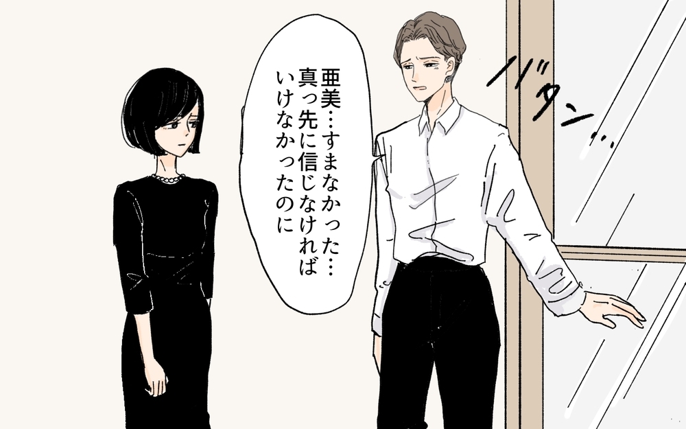 「私の浮気を信じたら夫婦でいられなかった」わずかに繋がった夫婦の絆／義妹が夫を狙ってる!?（１２）【義父母がシンドイんです！ まんが】