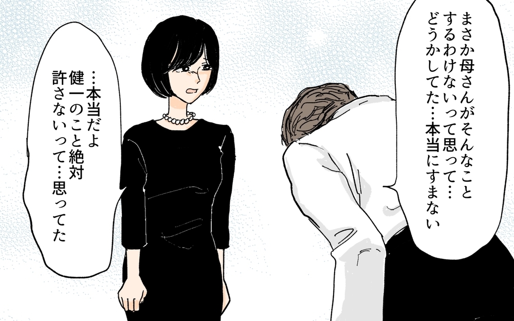 「私の浮気を信じたら夫婦でいられなかった」わずかに繋がった夫婦の絆／義妹が夫を狙ってる!?（１２）【義父母がシンドイんです！ まんが】