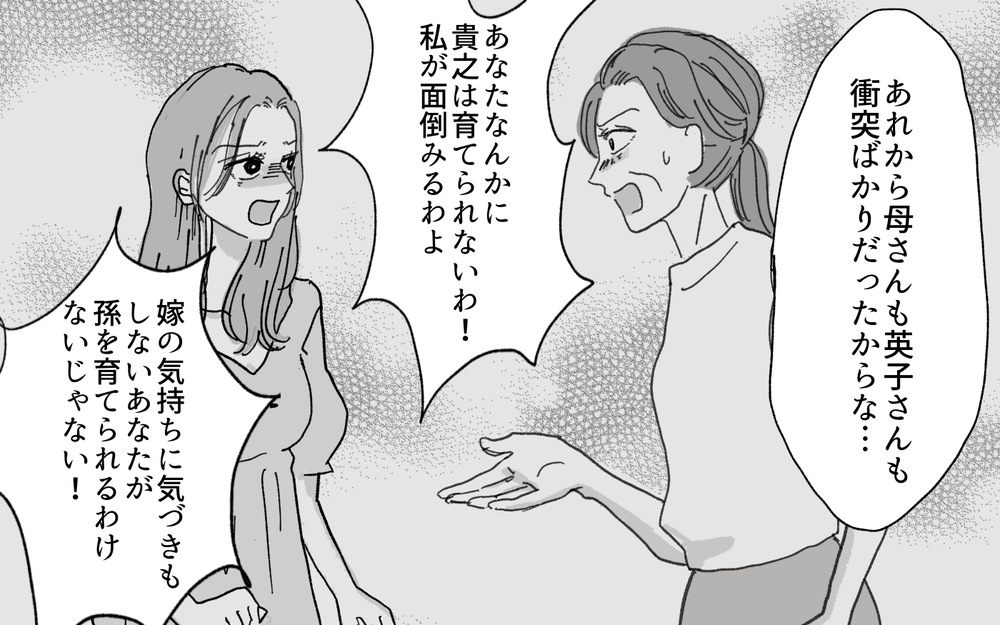最悪なコンビが引き起こした嘘とその結末…義母との関係は？／義妹が夫を狙ってる!?（１３）【義父母がシンドイんです！ まんが】