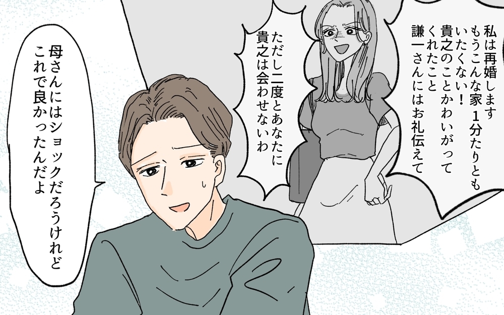 最悪なコンビが引き起こした嘘とその結末…義母との関係は？／義妹が夫を狙ってる!?（１３）【義父母がシンドイんです！ まんが】