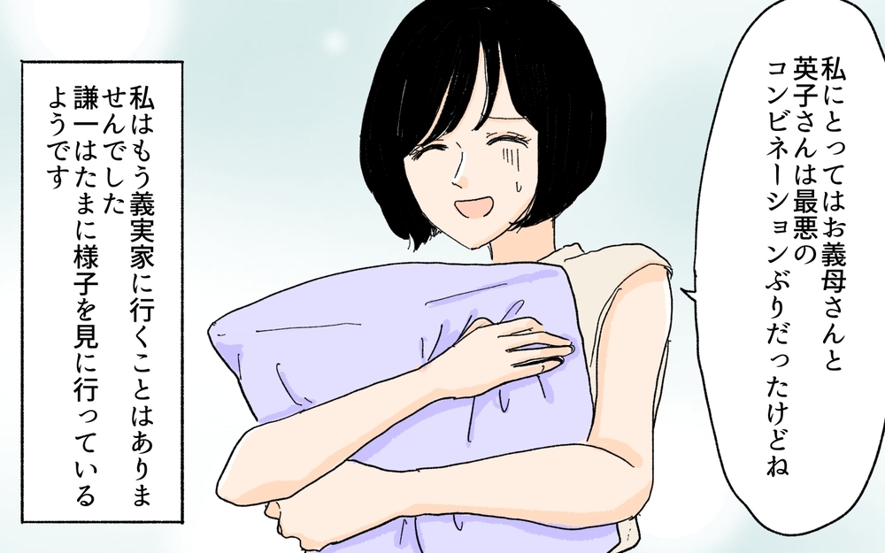 最悪なコンビが引き起こした嘘とその結末…義母との関係は？／義妹が夫を狙ってる!?（１３）【義父母がシンドイんです！ まんが】