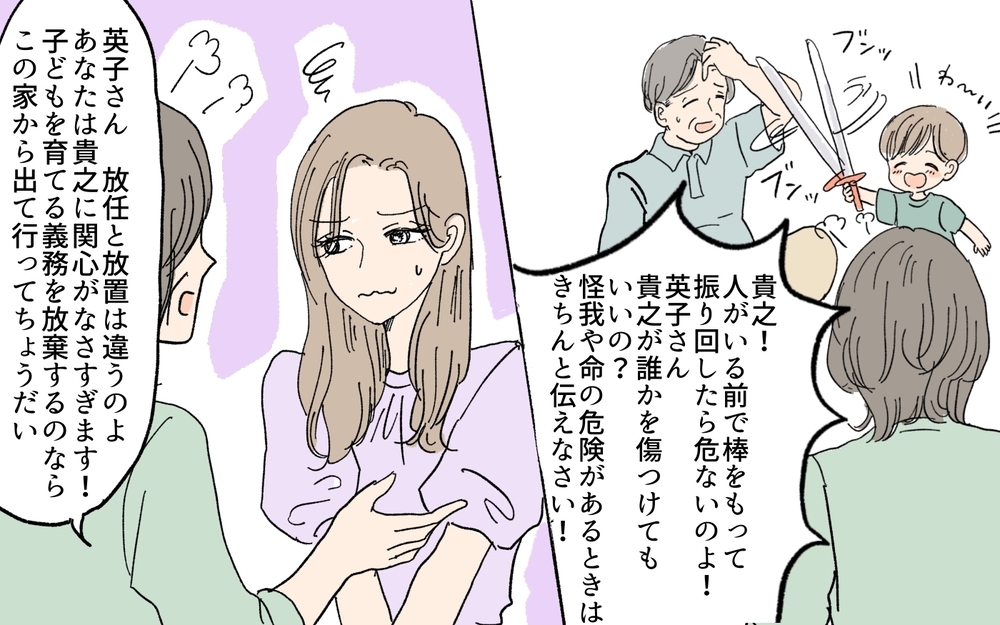 最悪なコンビが引き起こした嘘とその結末…義母との関係は？／義妹が夫を狙ってる!?（１３）【義父母がシンドイんです！ まんが】