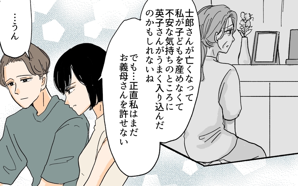 最悪なコンビが引き起こした嘘とその結末…義母との関係は？／義妹が夫を狙ってる!?（１３）【義父母がシンドイんです！ まんが】