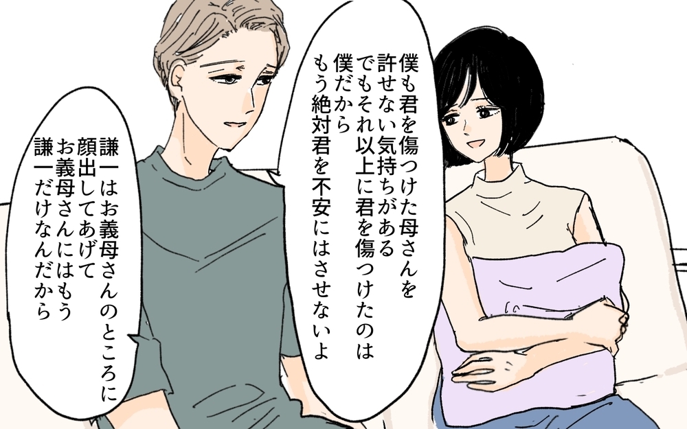 最悪なコンビが引き起こした嘘とその結末…義母との関係は？／義妹が夫を狙ってる!?（１３）【義父母がシンドイんです！ まんが】