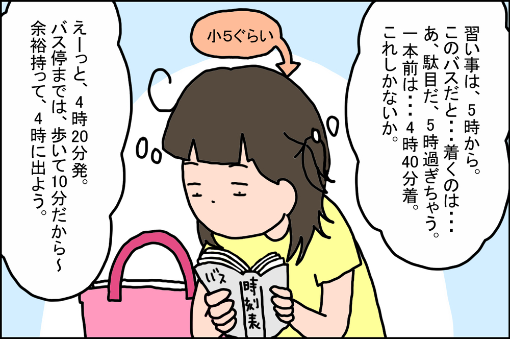 頭が追いつかない…子ども3人のスケジュール管理どうする？【うちの家族、個性の塊です Vol.72】