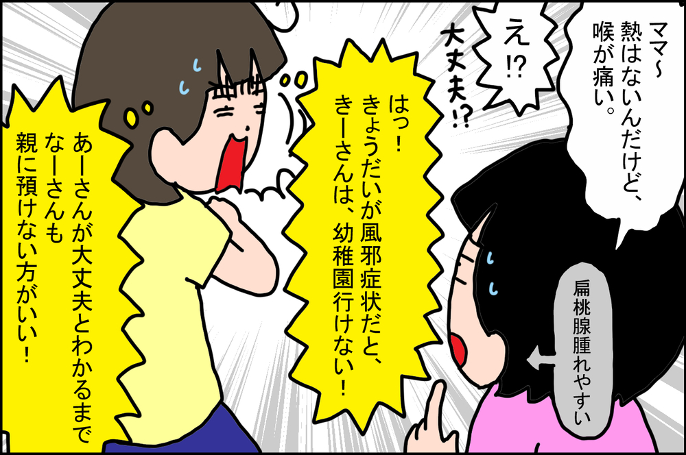 頭が追いつかない…子ども3人のスケジュール管理どうする？【うちの家族、個性の塊です Vol.72】