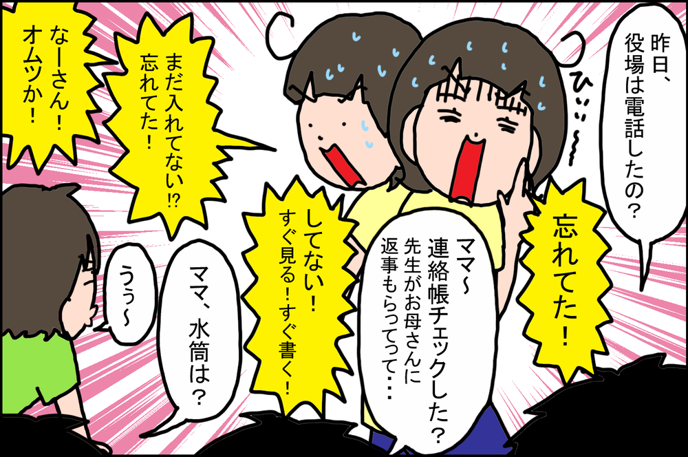 頭が追いつかない…子ども3人のスケジュール管理どうする？【うちの家族、個性の塊です Vol.72】