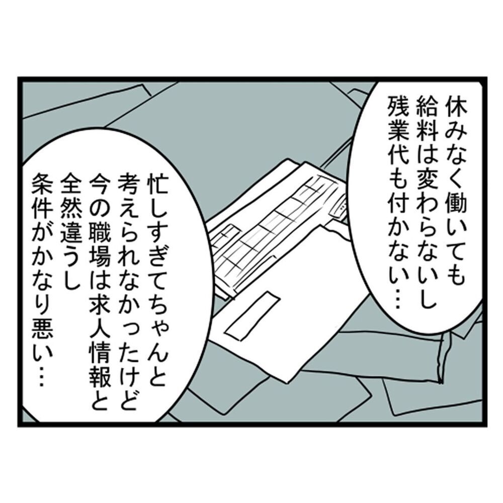 もうこの仕事辞めよう…勇気を出して上司に伝えるとまさかの反応が…！【汚部屋で起きた不思議な出来事 Vol.17】