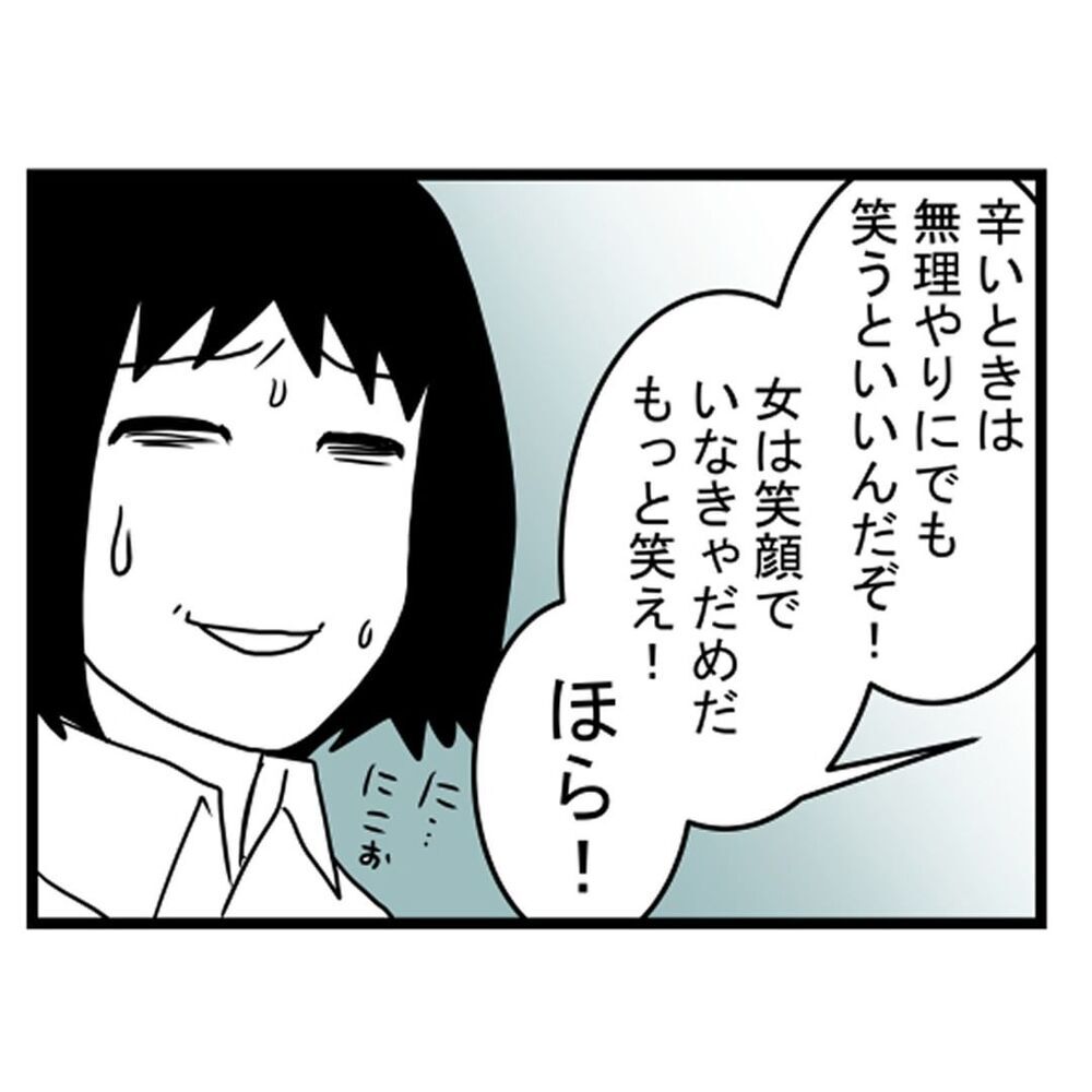 もうこの仕事辞めよう…勇気を出して上司に伝えるとまさかの反応が…！【汚部屋で起きた不思議な出来事 Vol.17】