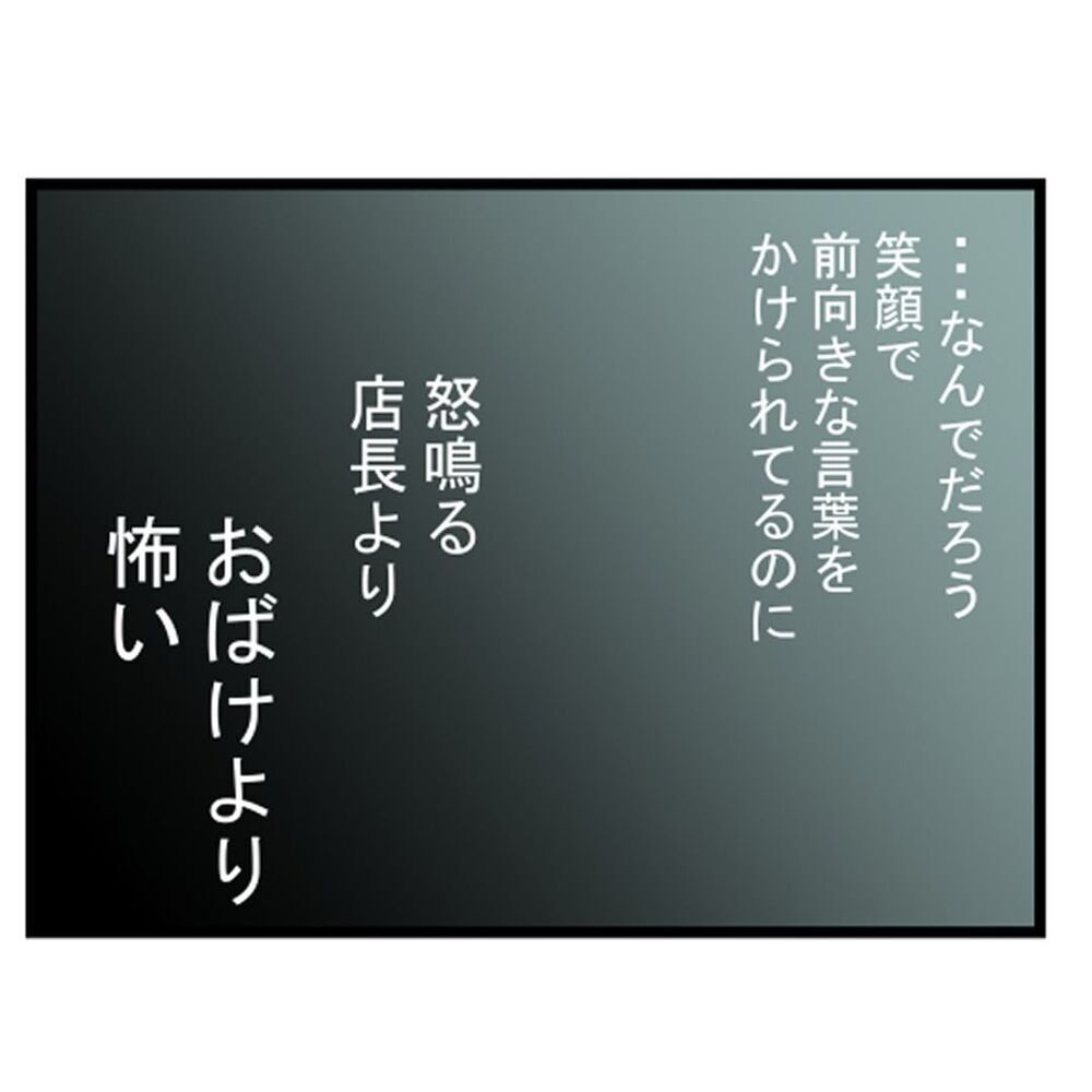もうこの仕事辞めよう…勇気を出して上司に伝えるとまさかの反応が…！【汚部屋で起きた不思議な出来事 Vol.17】