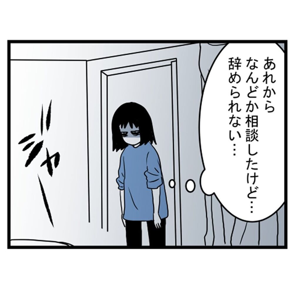 退職させてくれない…心身ともにボロボロな状態に背後に異変が…？【汚部屋で起きた不思議な出来事 Vol.18】