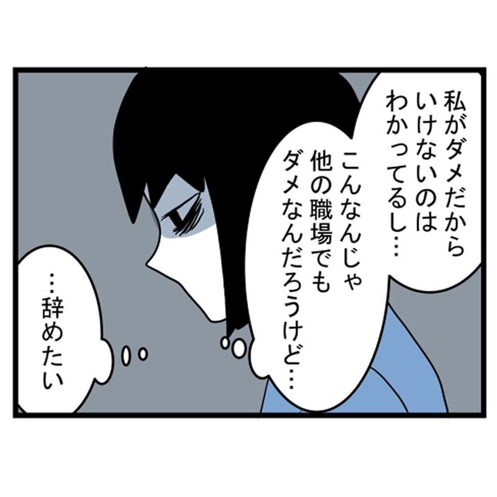 退職させてくれない…心身ともにボロボロな状態に背後に異変が…？【汚部屋で起きた不思議な出来事 Vol.18】