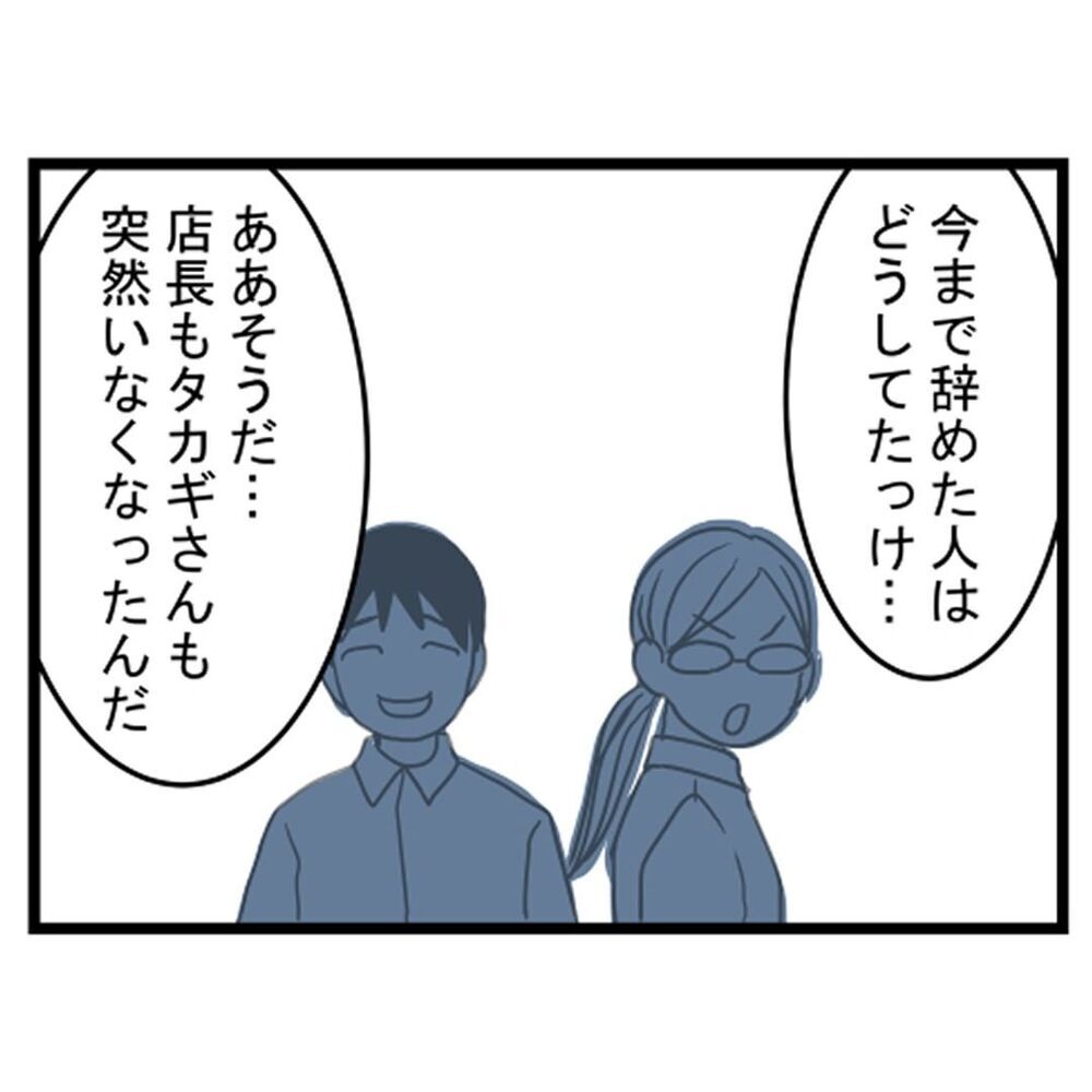 退職させてくれない…心身ともにボロボロな状態に背後に異変が…？【汚部屋で起きた不思議な出来事 Vol.18】