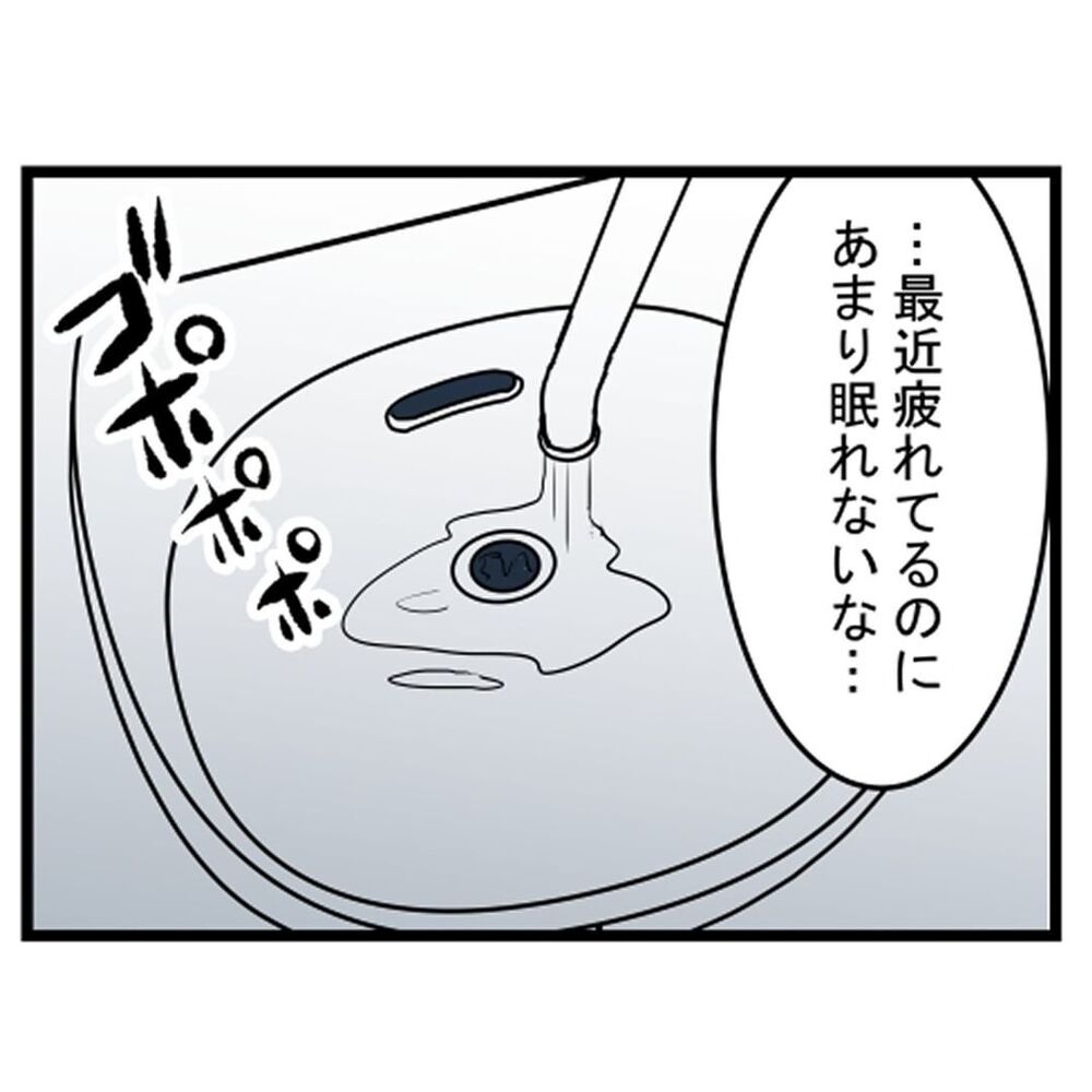 退職させてくれない…心身ともにボロボロな状態に背後に異変が…？【汚部屋で起きた不思議な出来事 Vol.18】