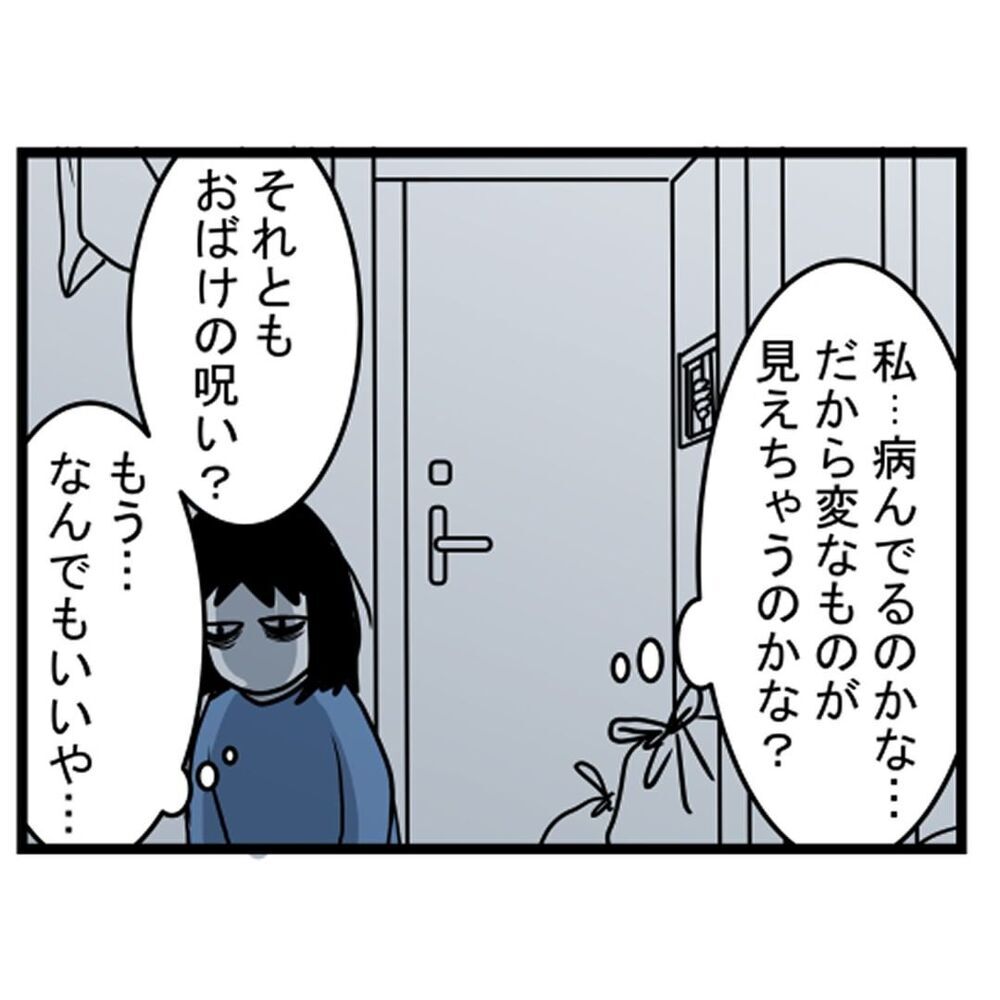 退職させてくれない…心身ともにボロボロな状態に背後に異変が…？【汚部屋で起きた不思議な出来事 Vol.18】