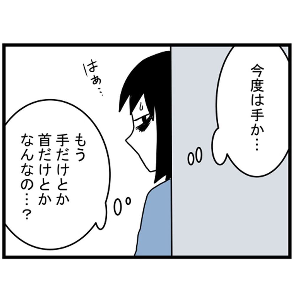 小窓から入ってきた謎の手は一体？ おばけじゃなくて人間!?【汚部屋で起きた不思議な出来事 Vol.19】