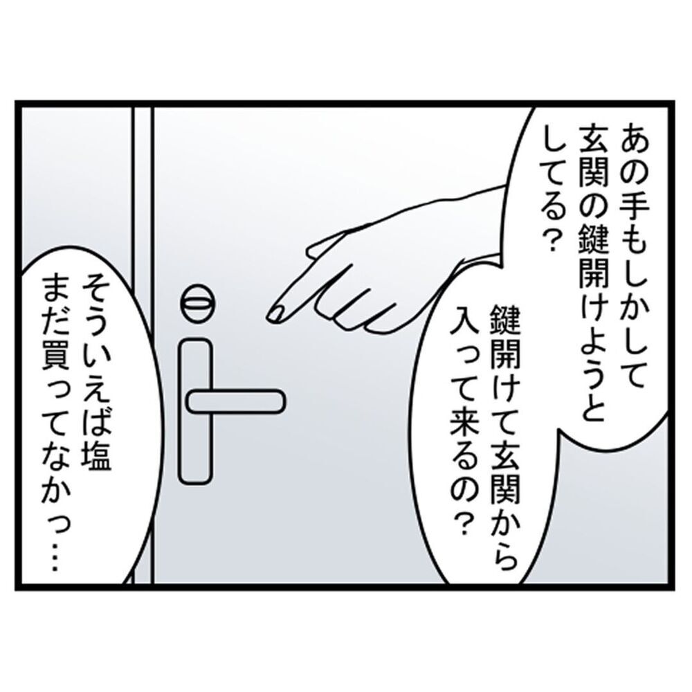 小窓から入ってきた謎の手は一体？ おばけじゃなくて人間!?【汚部屋で起きた不思議な出来事 Vol.19】