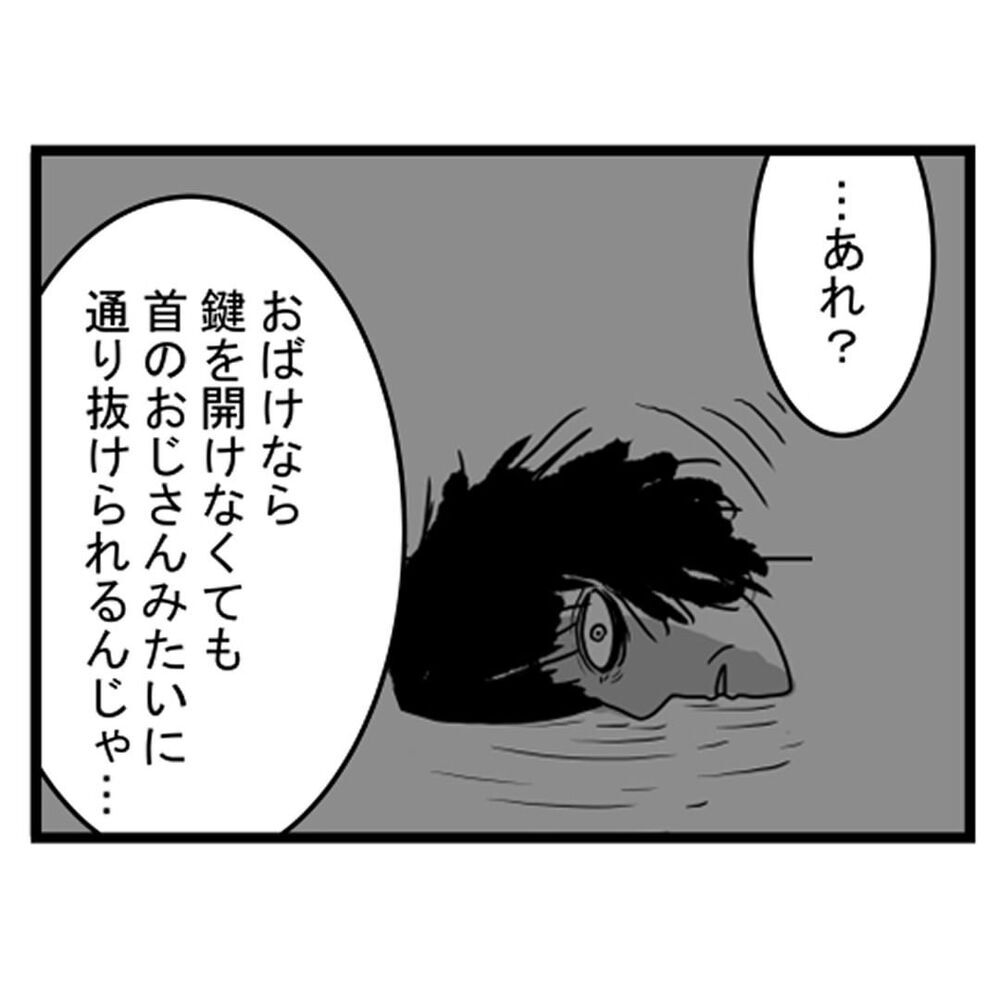 小窓から入ってきた謎の手は一体？ おばけじゃなくて人間!?【汚部屋で起きた不思議な出来事 Vol.19】