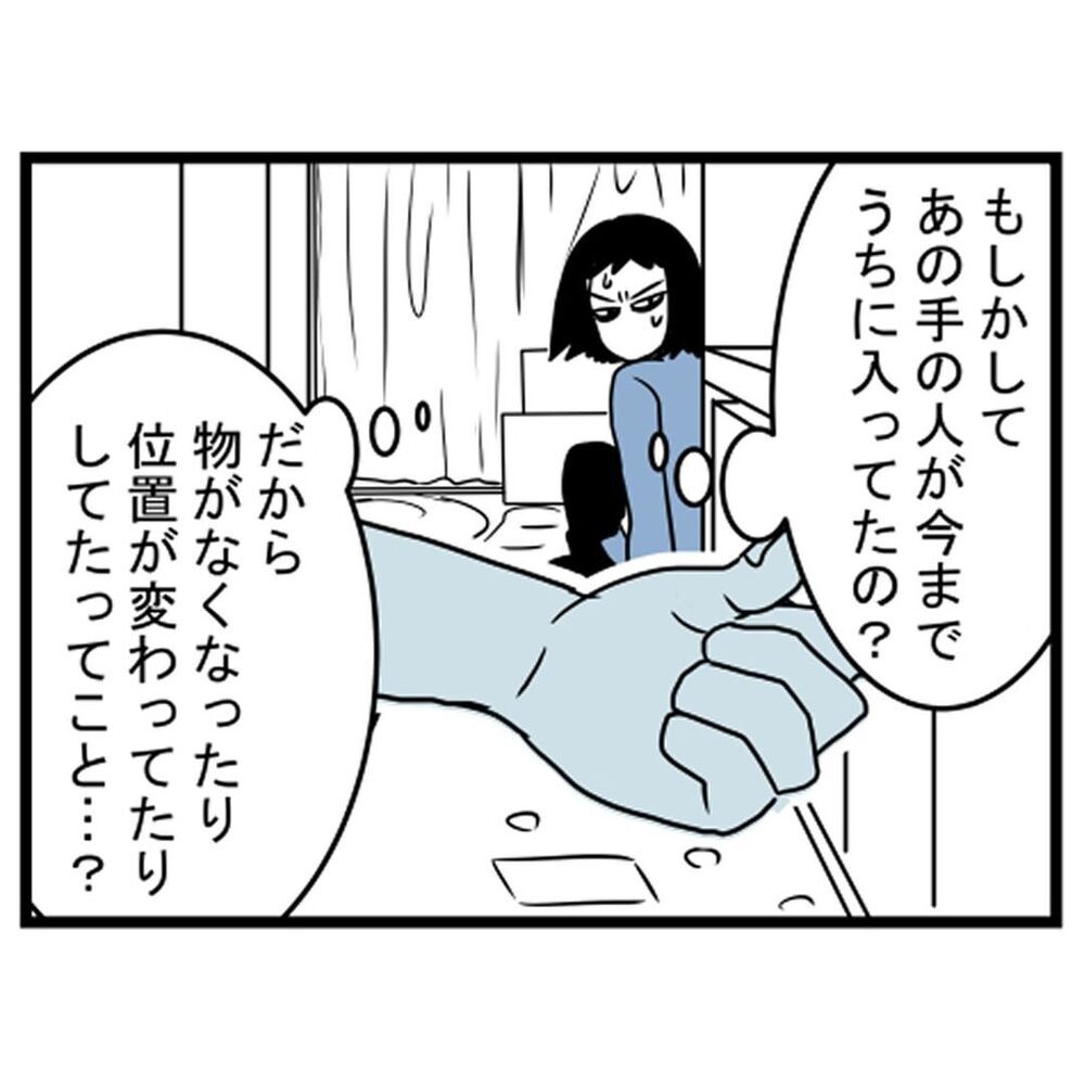 おばけでも人間でも容赦しない！ ドアの鍵を開けようとしているのは誰!?【汚部屋で起きた不思議な出来事 Vol.20】