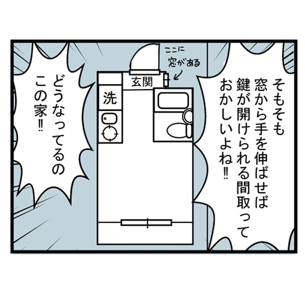 おばけでも人間でも容赦しない！ ドアの鍵を開けようとしているのは誰!?【汚部屋で起きた不思議な出来事 Vol.20】