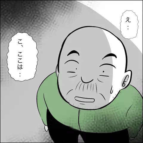 自宅に転がり込んできた義父　義姉に助けを求めると、驚きの秘策を決行！【ヤバすぎる義父と絶縁した話 Vol.23】