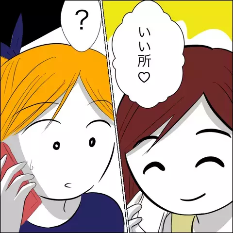 自宅に転がり込んできた義父　義姉に助けを求めると、驚きの秘策を決行！【ヤバすぎる義父と絶縁した話 Vol.23】