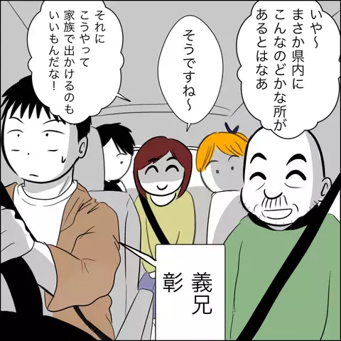 自宅に転がり込んできた義父　義姉に助けを求めると、驚きの秘策を決行！【ヤバすぎる義父と絶縁した話 Vol.23】