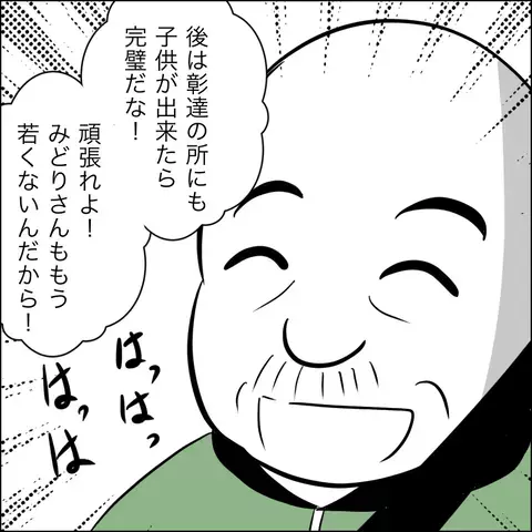 自宅に転がり込んできた義父　義姉に助けを求めると、驚きの秘策を決行！【ヤバすぎる義父と絶縁した話 Vol.23】