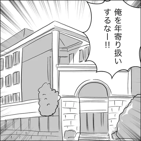 自宅に転がり込んできた義父　義姉に助けを求めると、驚きの秘策を決行！【ヤバすぎる義父と絶縁した話 Vol.23】