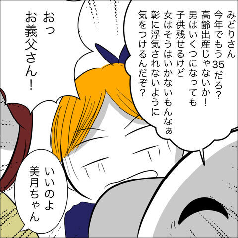 自宅に転がり込んできた義父　義姉に助けを求めると、驚きの秘策を決行！【ヤバすぎる義父と絶縁した話 Vol.23】