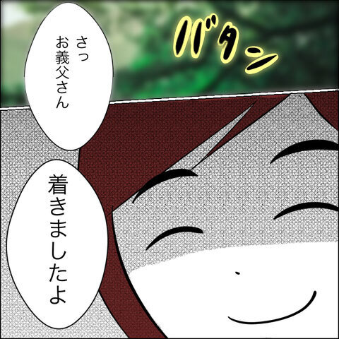 自宅に転がり込んできた義父　義姉に助けを求めると、驚きの秘策を決行！【ヤバすぎる義父と絶縁した話 Vol.23】