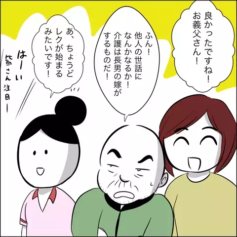老人ホーム見学に「とんでもない嫁だ」と反発する義父　しかし弱みを突かれ…【ヤバすぎる義父と絶縁した話 Vol.24】