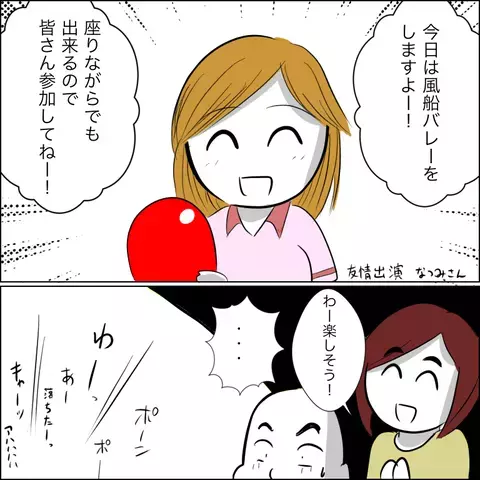 老人ホーム見学に「とんでもない嫁だ」と反発する義父　しかし弱みを突かれ…【ヤバすぎる義父と絶縁した話 Vol.24】