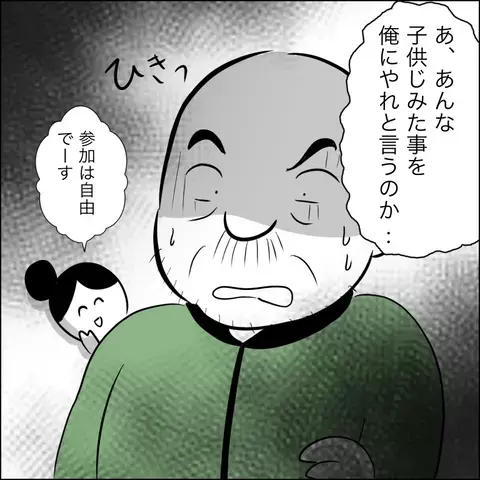 老人ホーム見学に「とんでもない嫁だ」と反発する義父　しかし弱みを突かれ…【ヤバすぎる義父と絶縁した話 Vol.24】