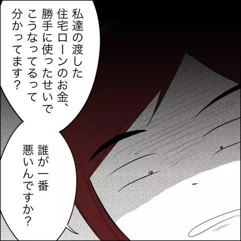 老人ホーム見学に「とんでもない嫁だ」と反発する義父　しかし弱みを突かれ…【ヤバすぎる義父と絶縁した話 Vol.24】