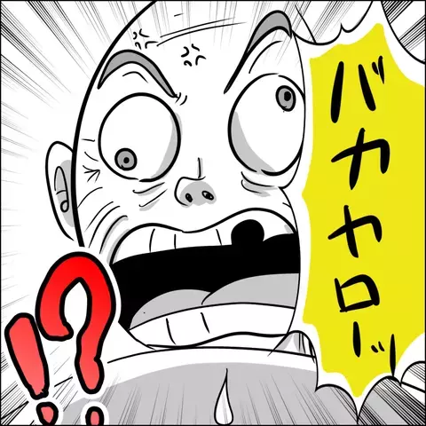 老人ホーム見学に「とんでもない嫁だ」と反発する義父　しかし弱みを突かれ…【ヤバすぎる義父と絶縁した話 Vol.24】