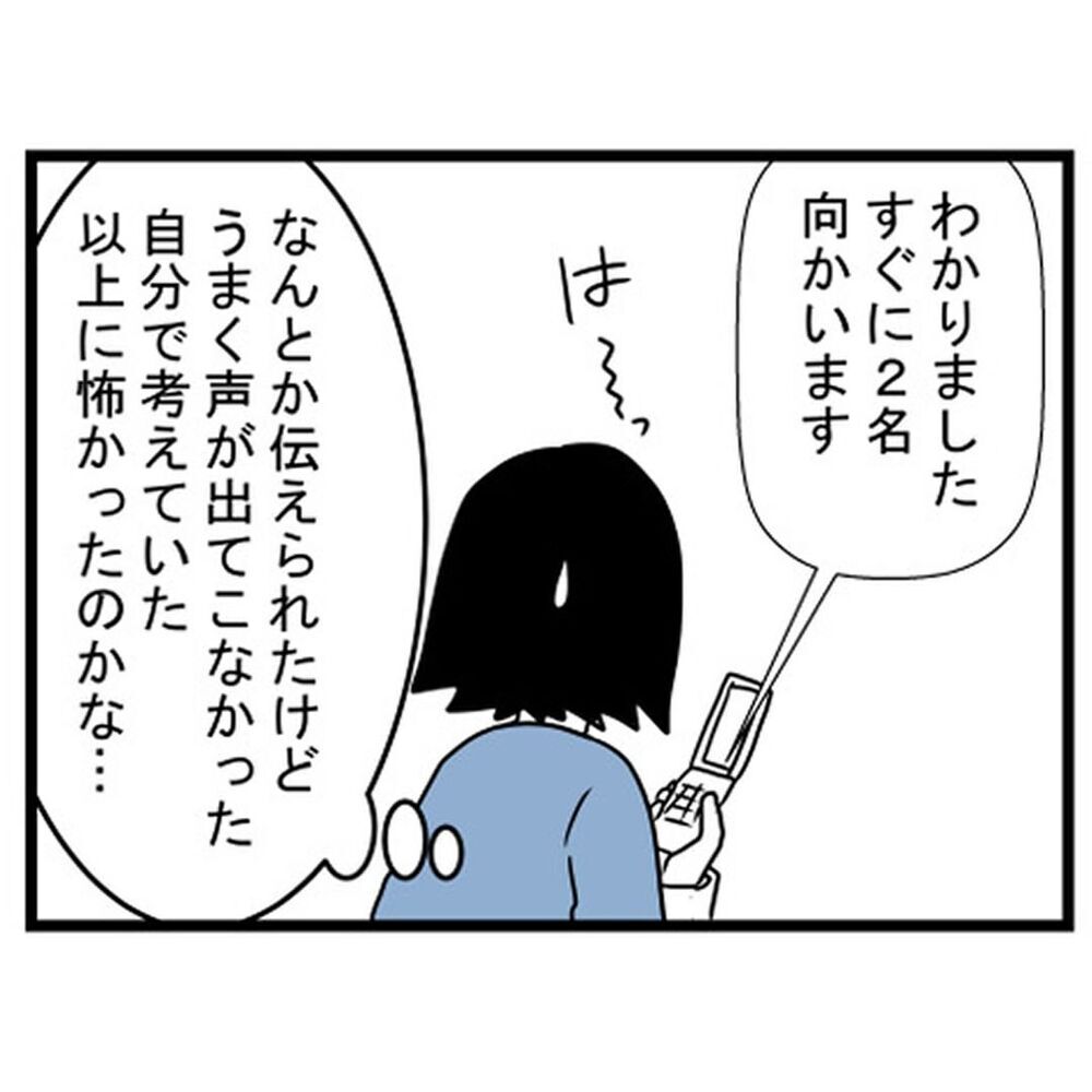 警察官の一言に困惑…侵入しようとしたのはやっぱり…おばけか幻想？【汚部屋で起きた不思議な出来事 Vol.21】