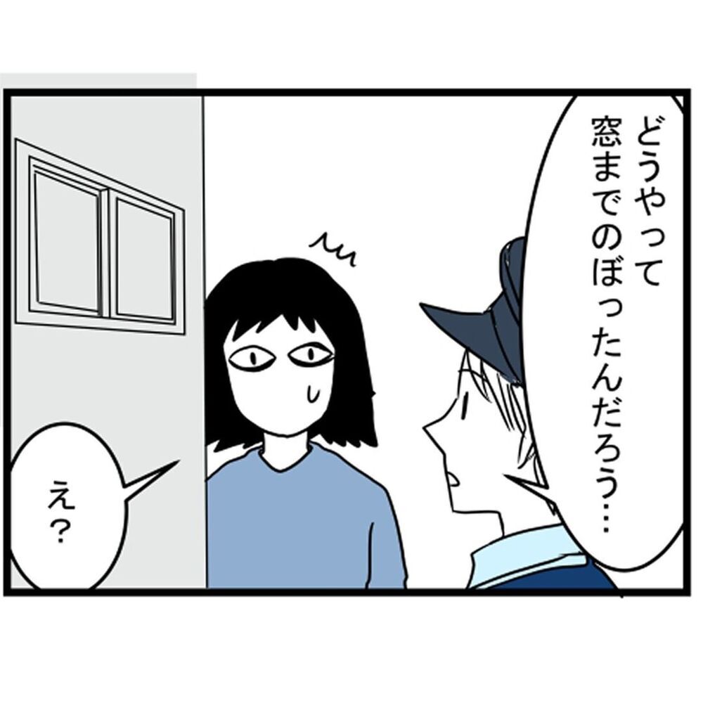 警察官の一言に困惑…侵入しようとしたのはやっぱり…おばけか幻想？【汚部屋で起きた不思議な出来事 Vol.21】