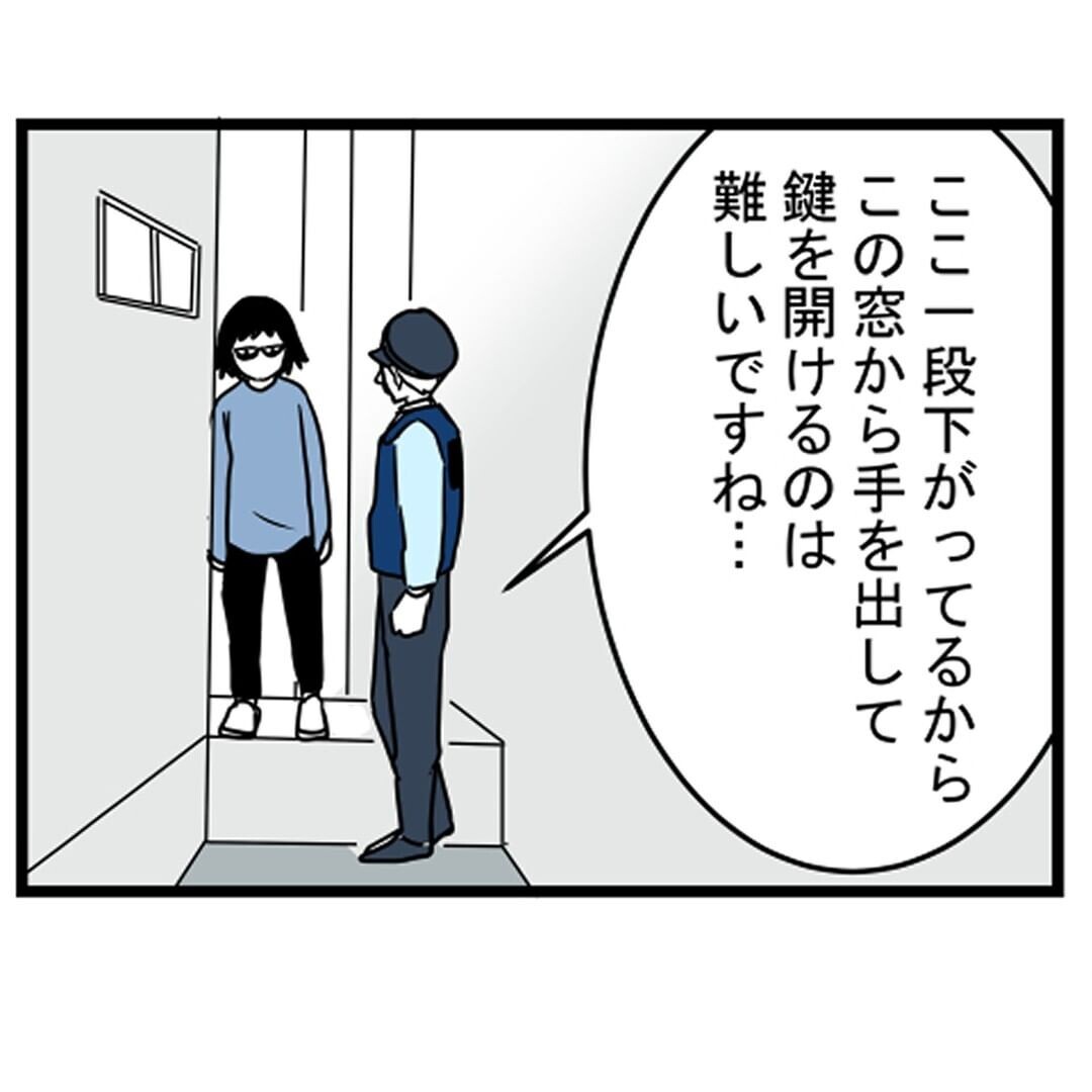 警察官の一言に困惑…侵入しようとしたのはやっぱり…おばけか幻想？【汚部屋で起きた不思議な出来事 Vol.21】