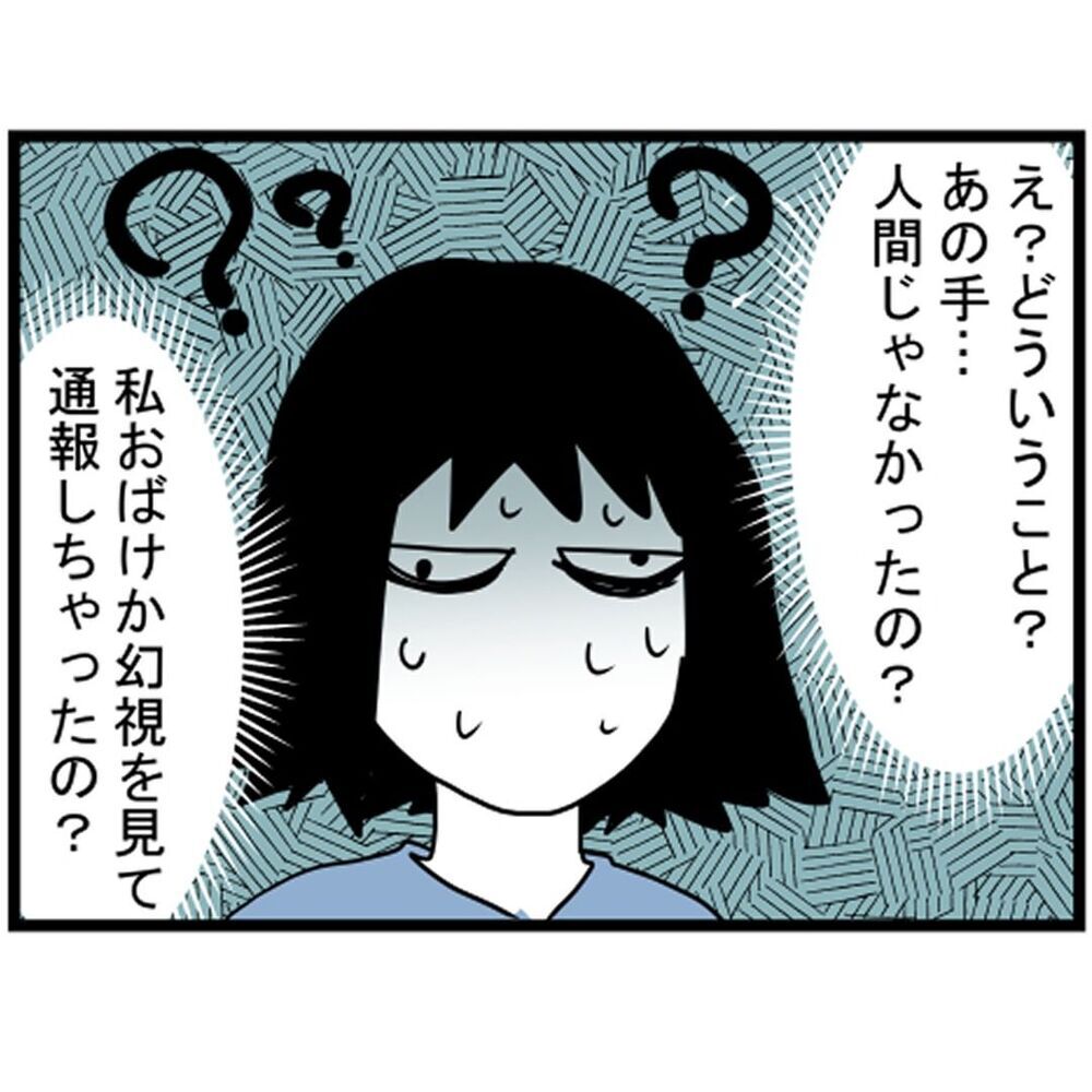 警察官の一言に困惑…侵入しようとしたのはやっぱり…おばけか幻想？【汚部屋で起きた不思議な出来事 Vol.21】