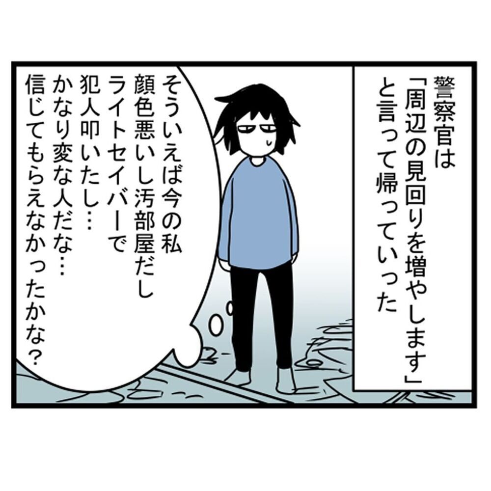 もう仕事辞めよう！ お部屋とも職場とも別れを決意し…【汚部屋で起きた不思議な出来事 Vol.22】