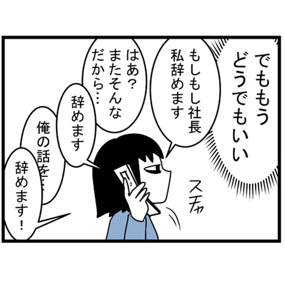 もう仕事辞めよう！ お部屋とも職場とも別れを決意し…【汚部屋で起きた不思議な出来事 Vol.22】