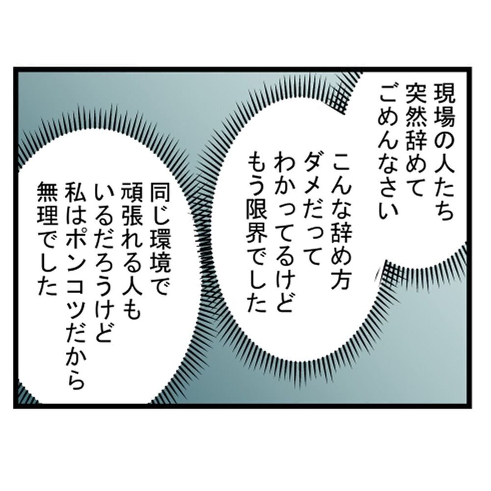 もう仕事辞めよう！ お部屋とも職場とも別れを決意し…【汚部屋で起きた不思議な出来事 Vol.22】